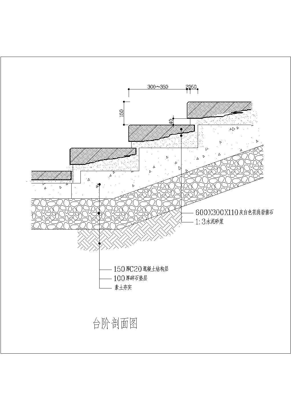 某台阶做法CAD完整平立面设计图纸