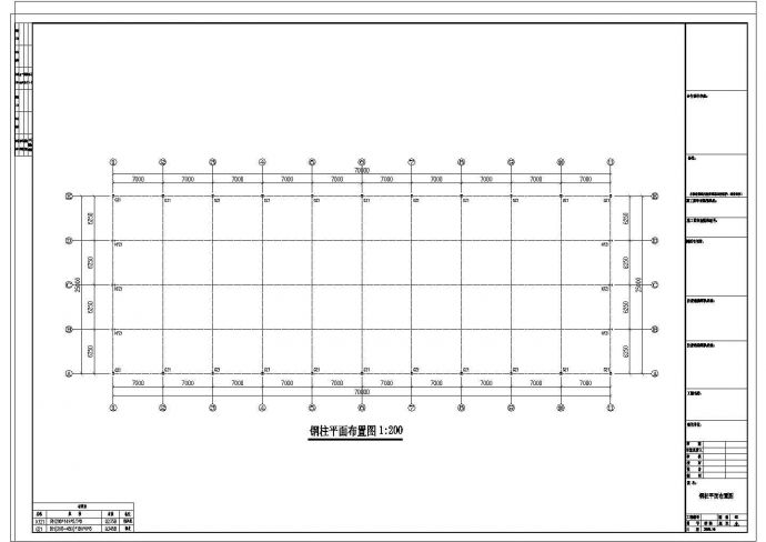 某公司钢结构工程设计CAD图纸_图1