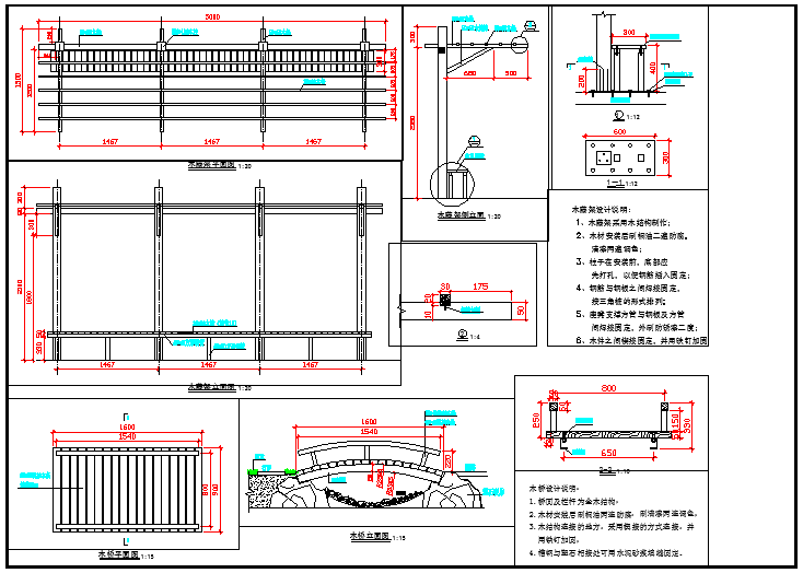 某木藤架及木桥CAD设计节点施工图