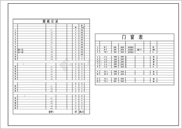 住宅底框＋砖混建筑图纸-图一