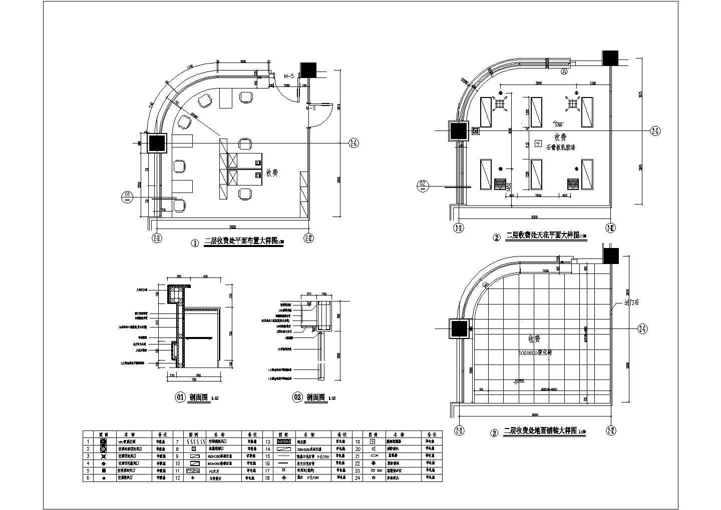 某二层收费处放大天花地坪隔断图CAD节点施工图纸