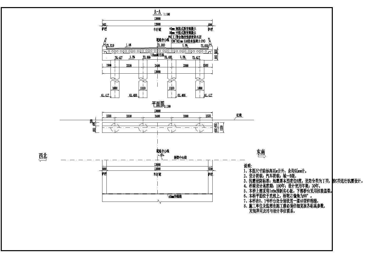 中福大桥工程设计施工图（2020.11）