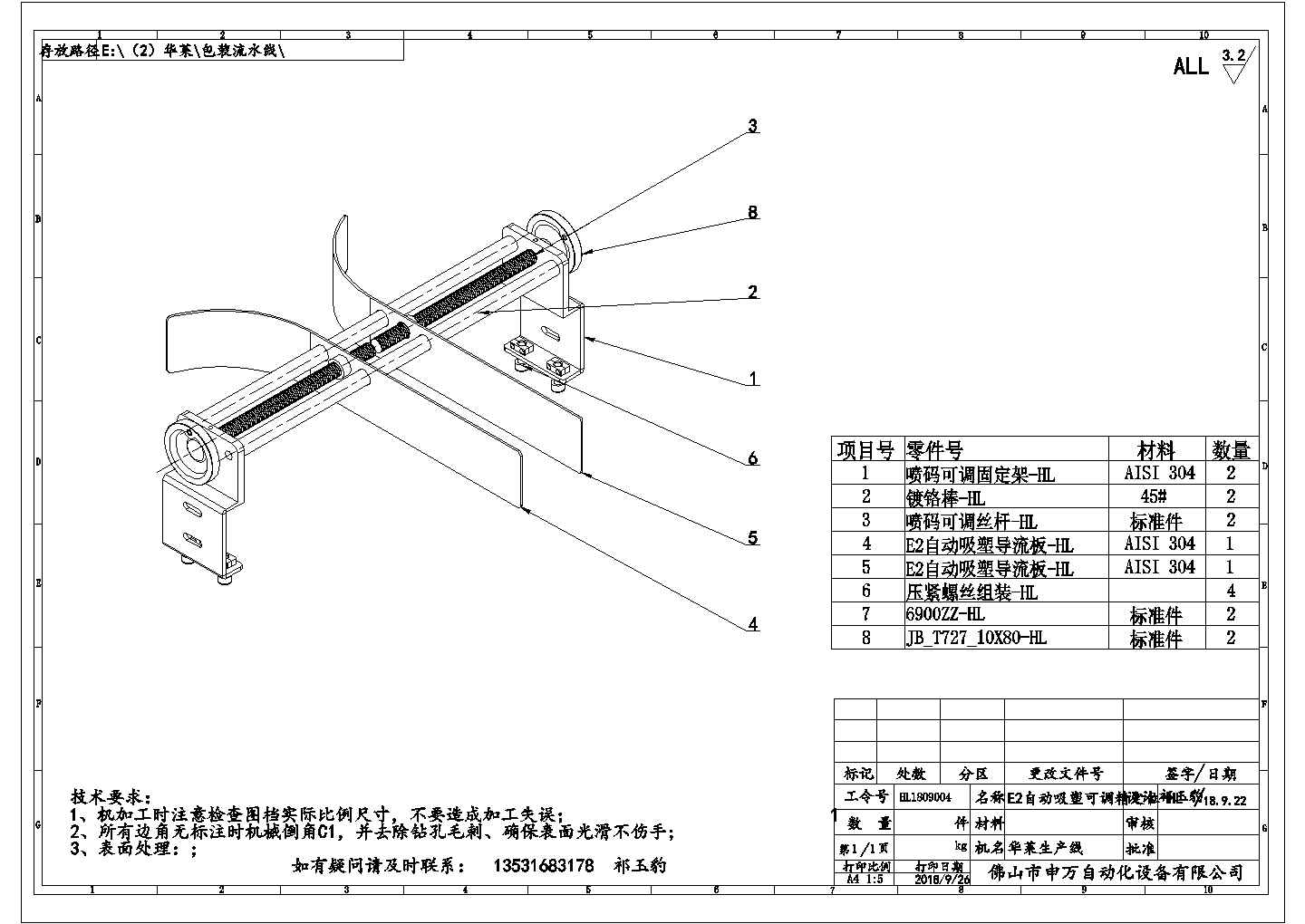 某自动吸塑可调精定位CAD节点平立剖面图纸