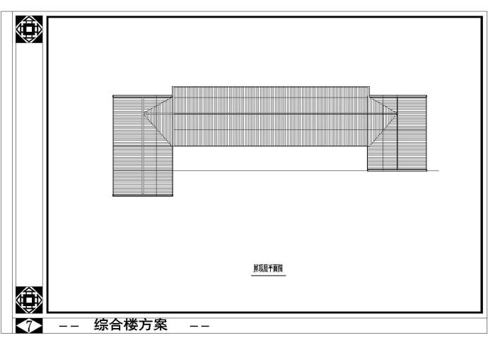 某带有黑灰色文化石贴面的川南民居风格教学楼建筑施工图_图1