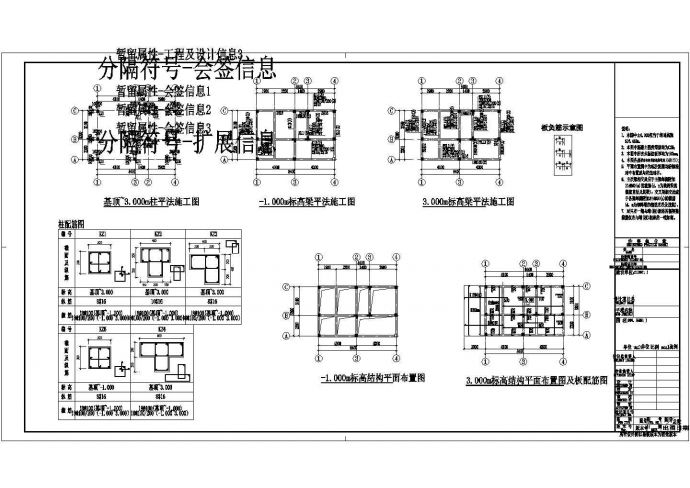 邵阳污水处理站G003设计全套施工cad图_图1