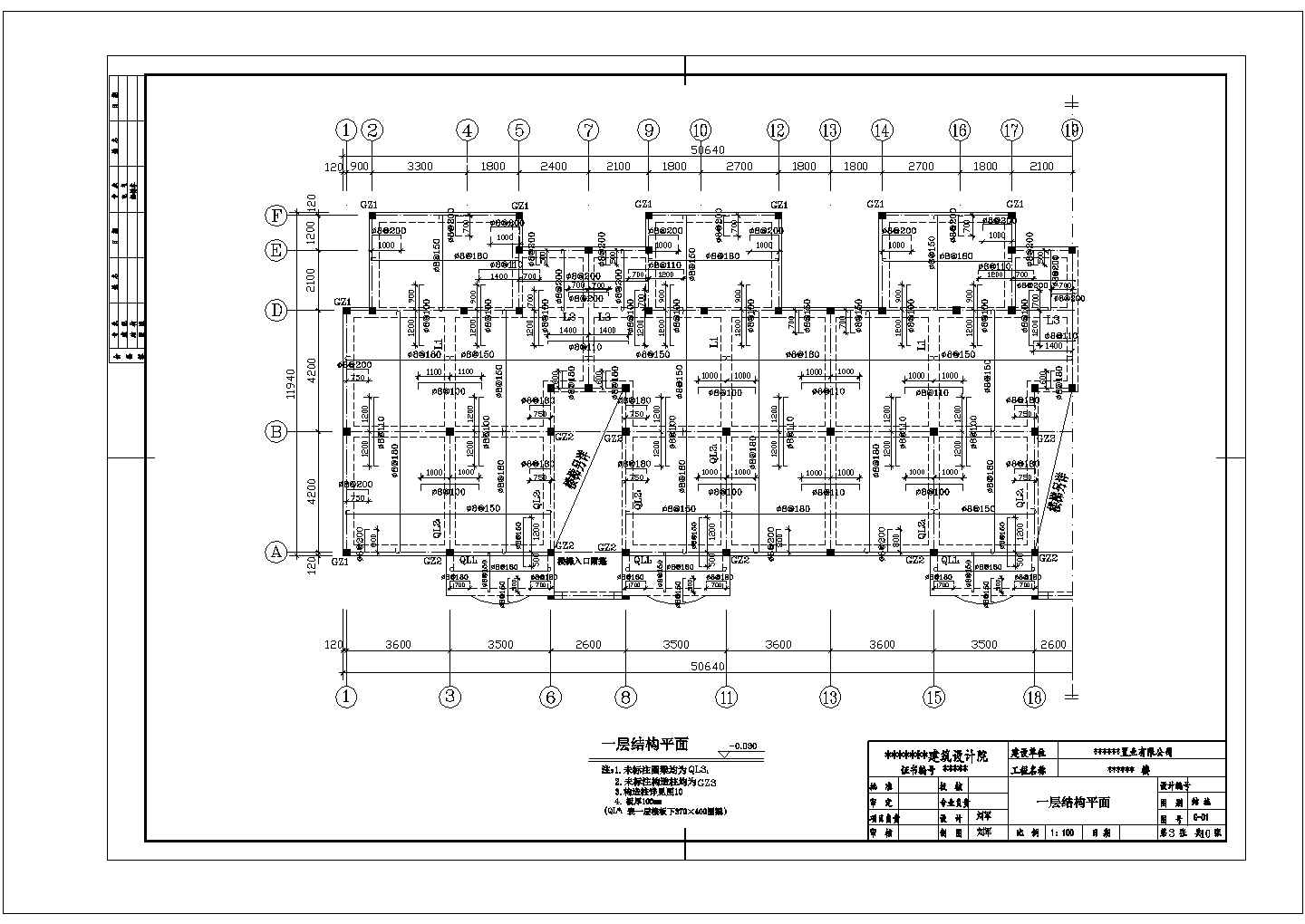 平湖市某小区3600平米六层砖混民居楼全套结构设计CAD图纸