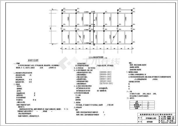 武汉市某机械厂办公楼毕业设计cad全套结构施工图（含设计说明，含建筑设计，含计算书，含效果图）-图二