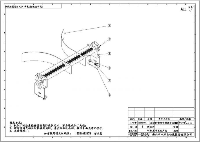 某喷码可精调定位CAD构造示意图纸_图1