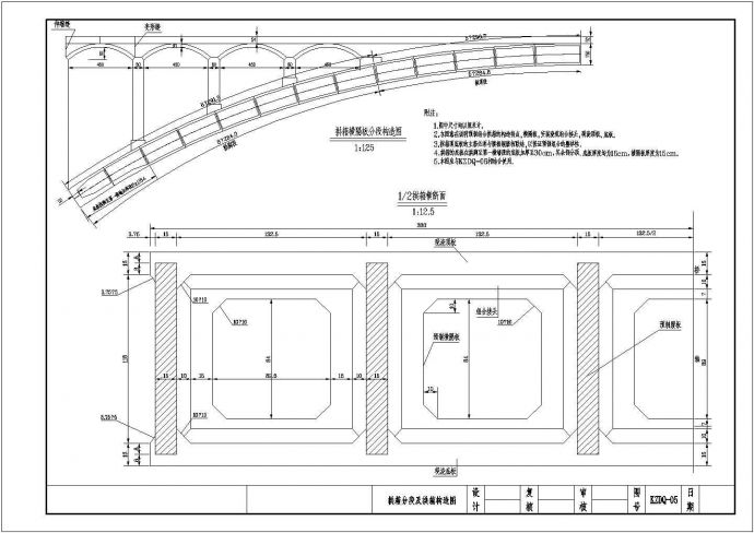 一跨70m 钢筋混凝土箱型拱桥施工图【7个CAD文件 3个DOC文档】cad 图纸_图1