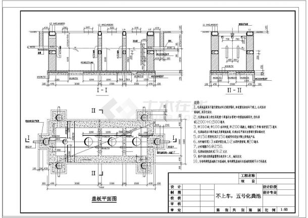 某可过车化粪池CAD大样施工设计图纸-图一