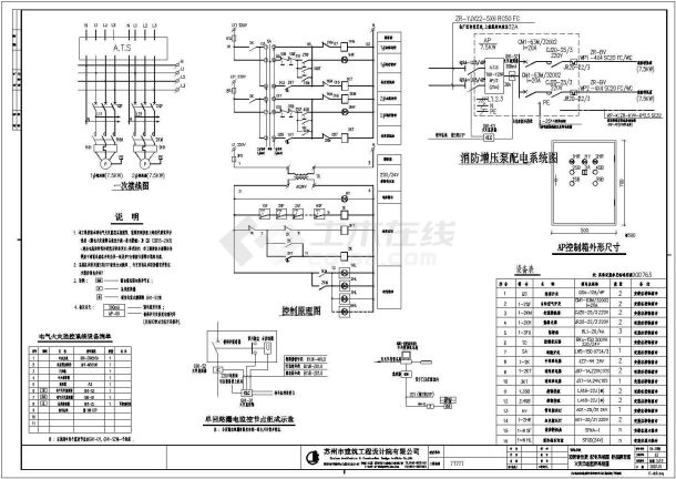 厂房设计_某主体三层局部四层工业厂房配电设计cad全套电气施工图（含设计说明）-图二