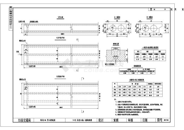 某 1-13M混凝土空心板型独立小桥设计cad全套施工图（含设计说明）-图一