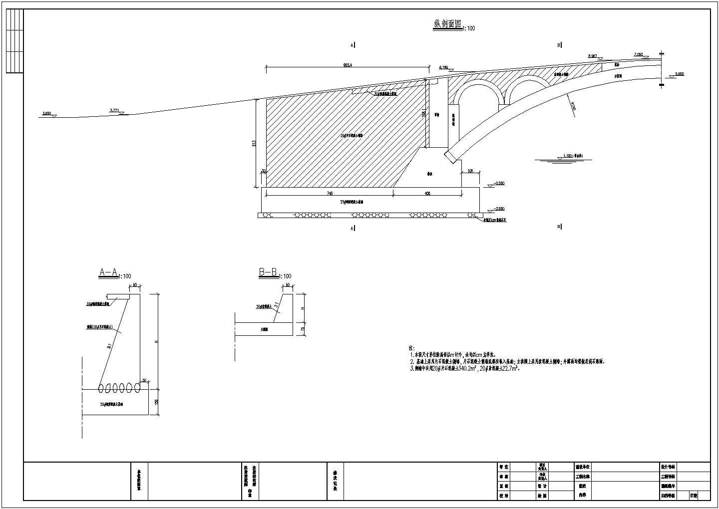某净跨24m等截面圆弧双铰板拱桥设计cad全套施工图纸（含设计说明）