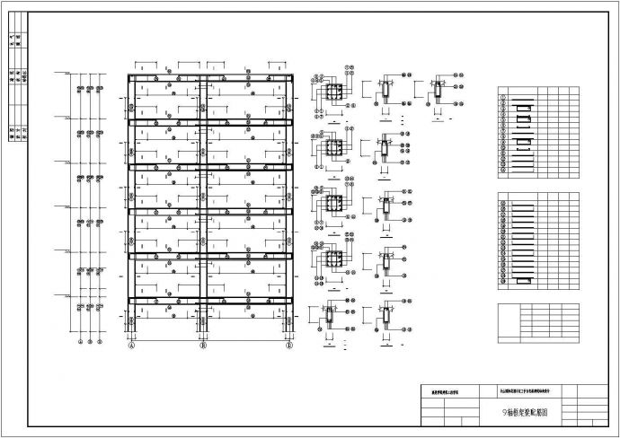 衢州市斓塘花园小区3000平米6层框架结构住宅楼建筑结构设计CAD图纸_图1