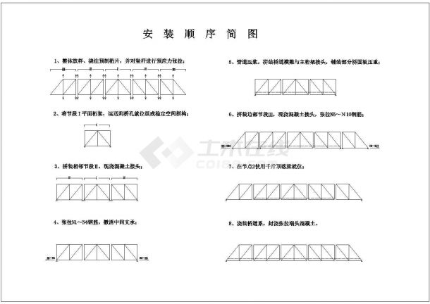 某跨径62m 预应力混凝土简支桁架人行桥设计cad全套施工图（含设计说明）-图二