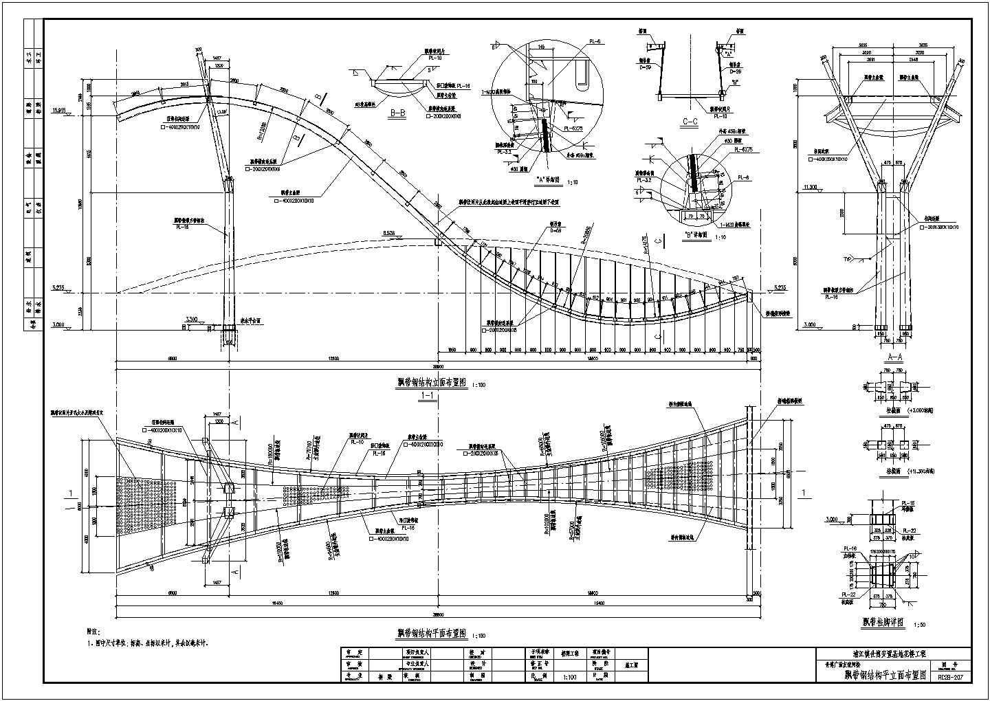 某广场友谊河桥设计cad全套施工图纸【6个CAD文件】