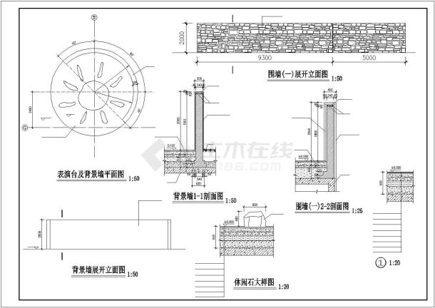 某游乐园表演台围墙施工CAD详图-图一