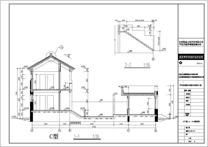 长沙市某小区230平米左右2层混合结构独栋别墅CAD建筑设计图纸_图1