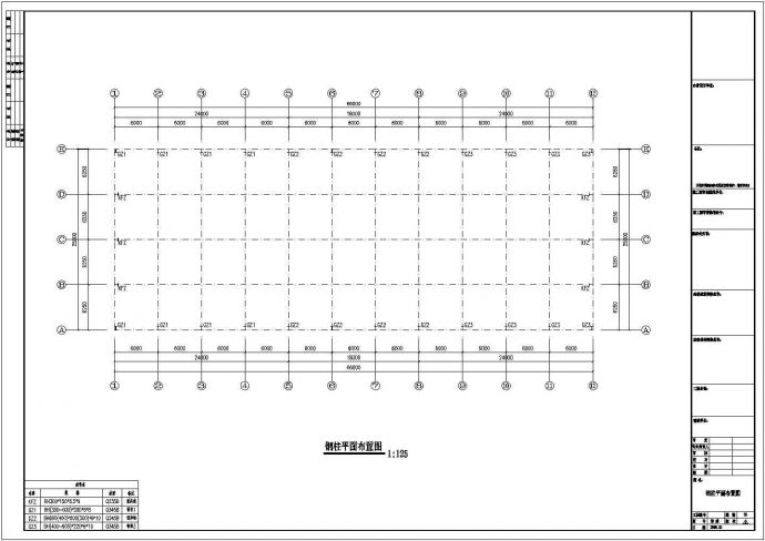 某跨度25米单层单山单跨门式钢架厂房设计cad全套结构施工图（含设计说明）_图1