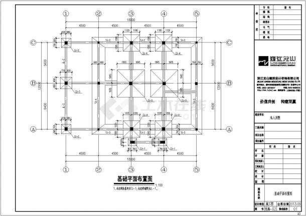 【杭州】某地多层根阳别墅楼全套结构施工设计cad图纸-图一