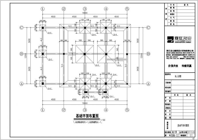 【杭州】某地多层根阳别墅楼全套结构施工设计cad图纸_图1