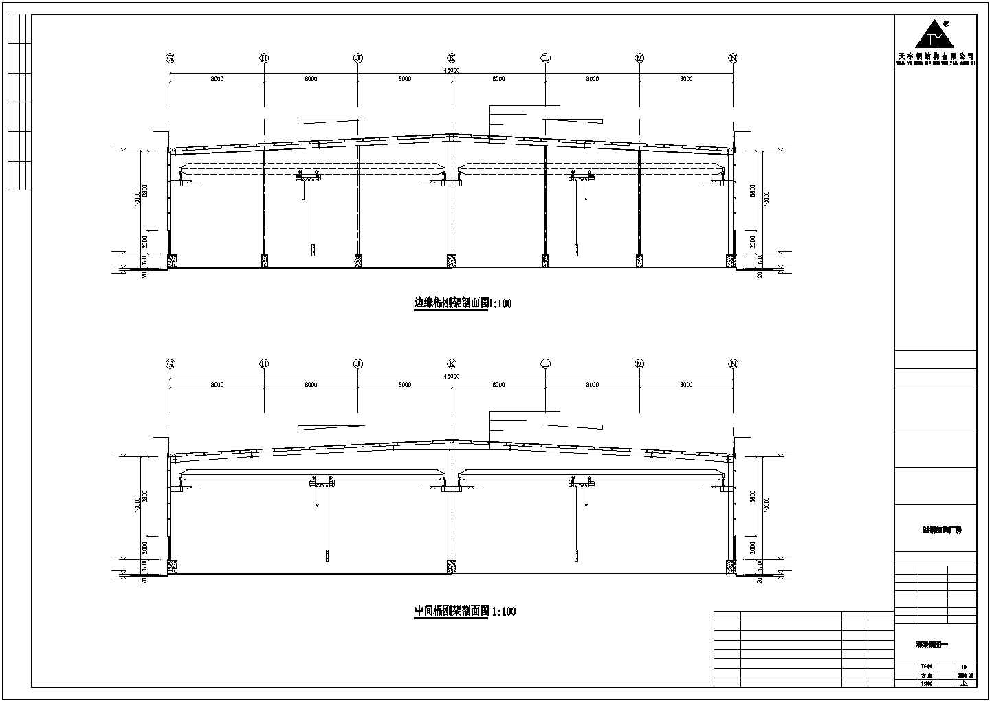 某经济区公司车间钢结构工程设计施工CAD图纸