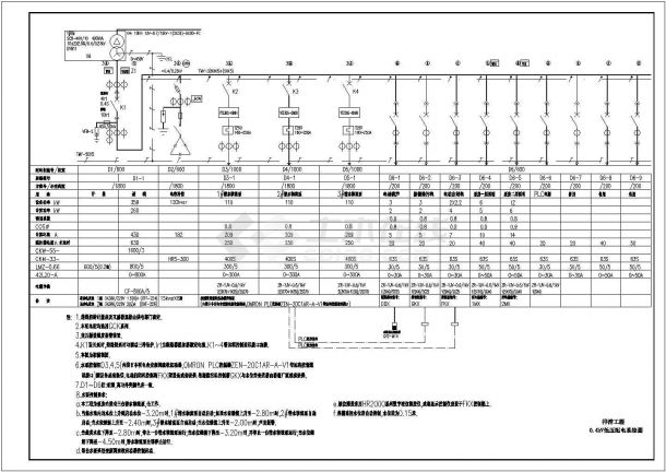 某市政排涝工程泵房配电设计cad全套电气施工图（甲级院设计）-图二