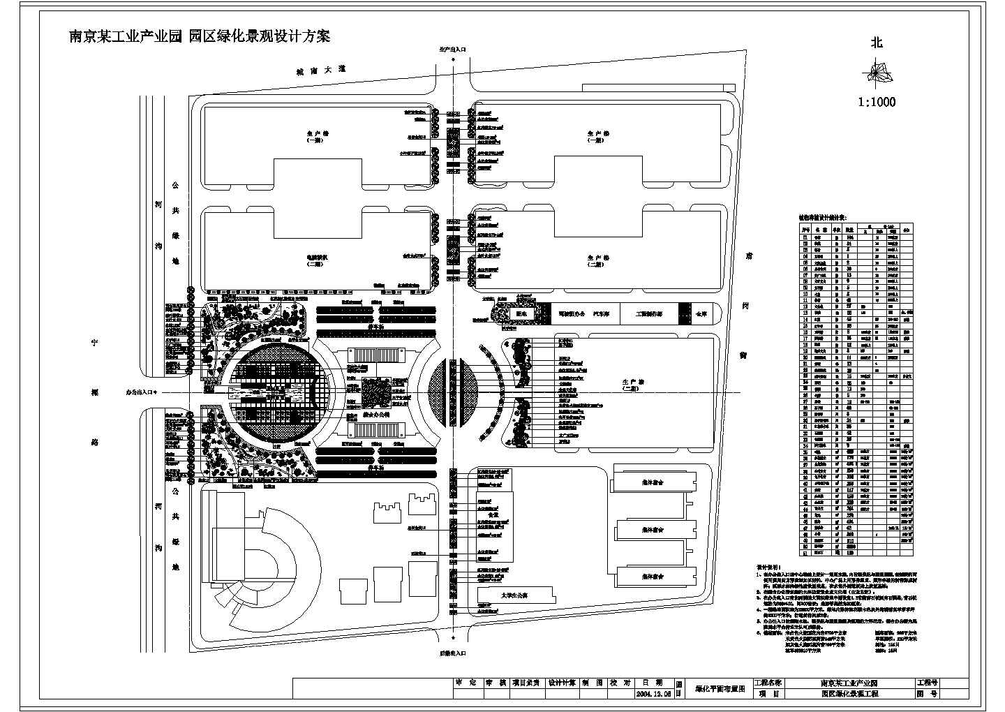 南京某工业园园区绿化CAD详细完整景观设计图