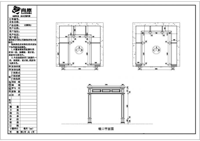 某2套衣柜CAD设计完整结构详细图纸_图1