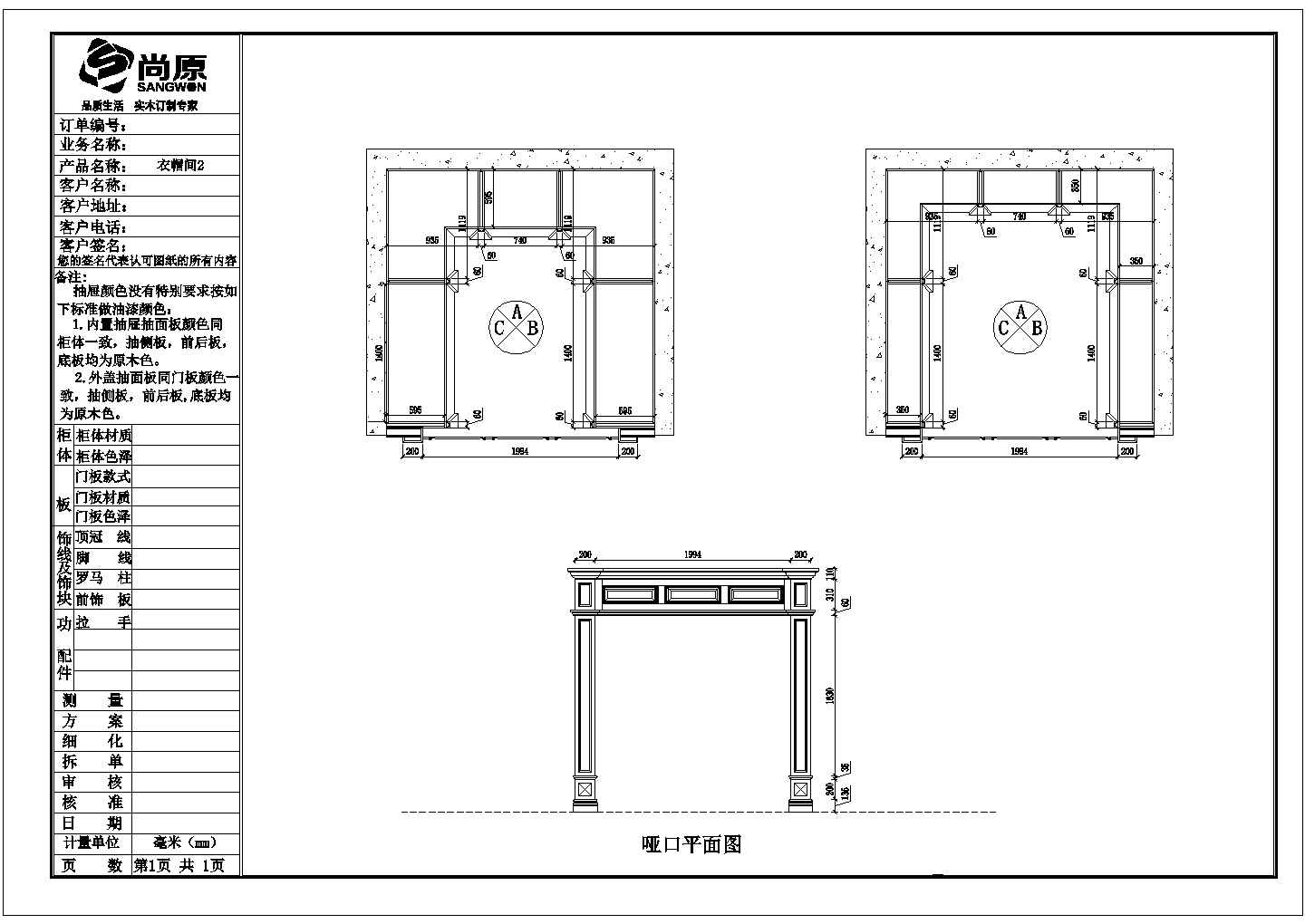 某2套衣柜CAD设计完整结构详细图纸