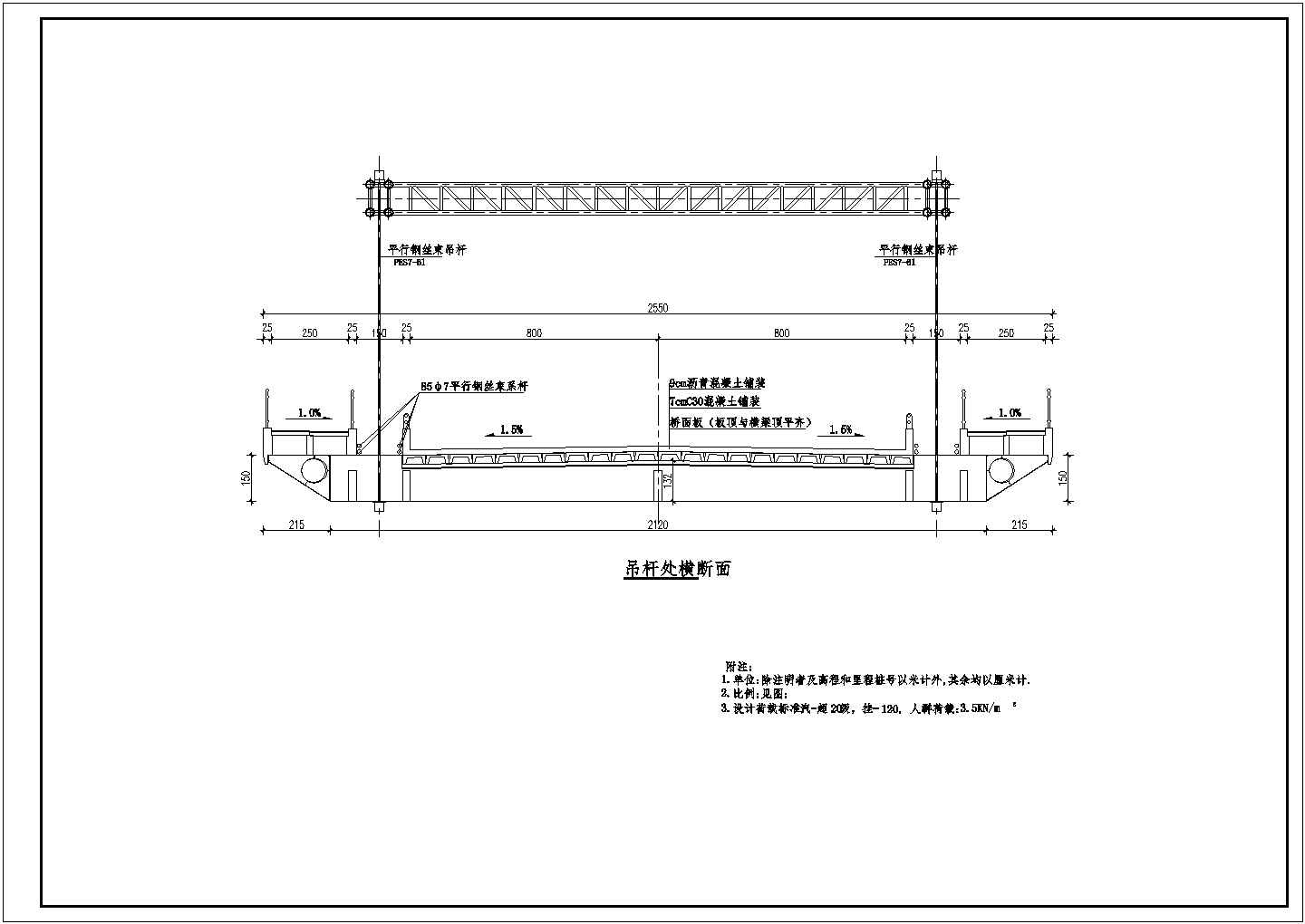 某中承式拱桥设计cad详细施工图（标注详细）