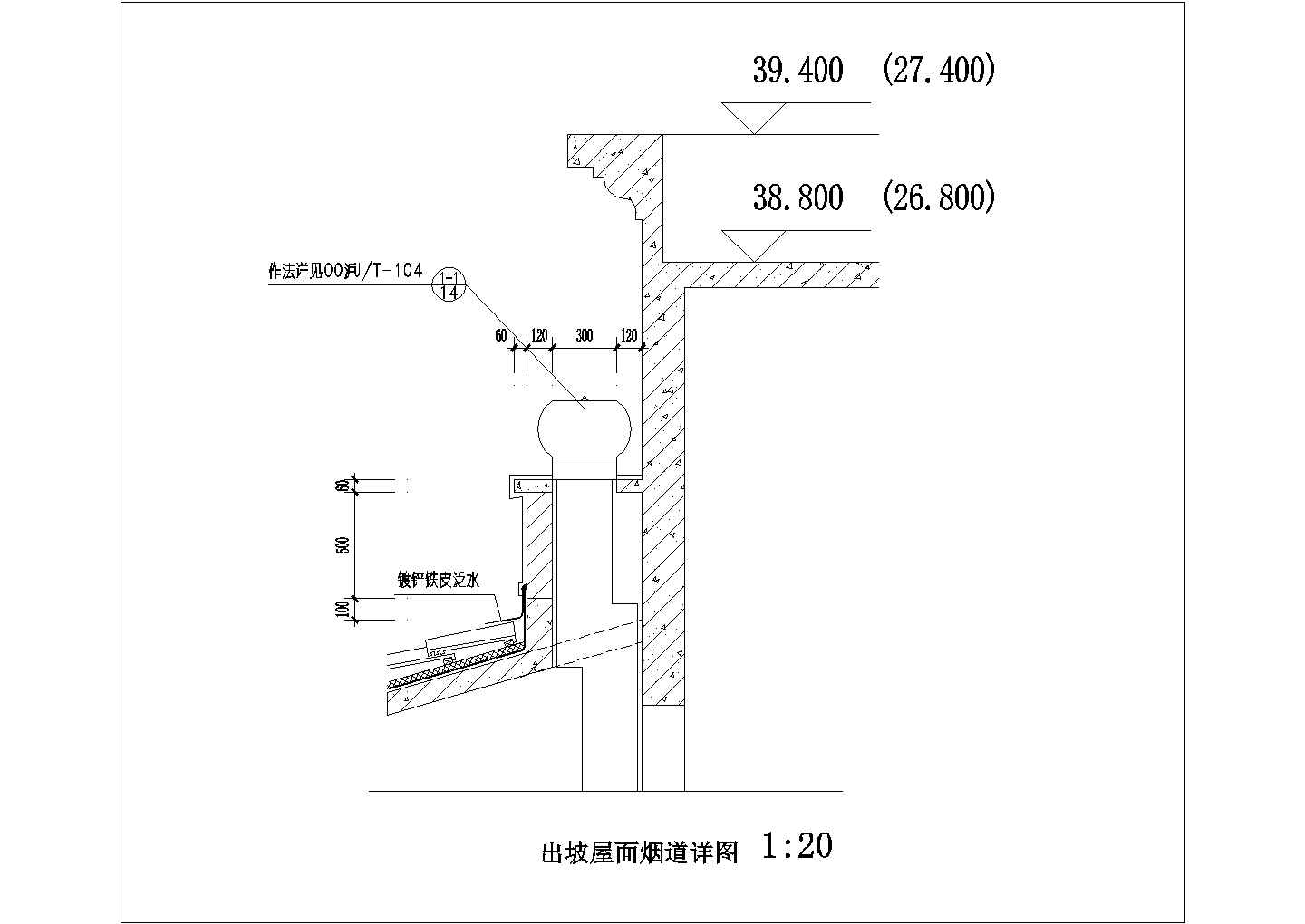 某出坡屋面烟道CAD设计完整详图