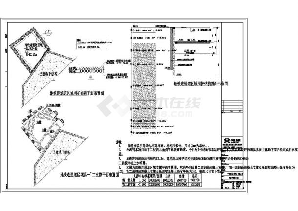武汉华润基坑围护投标方案cad图纸（含3种方案设计）-图一