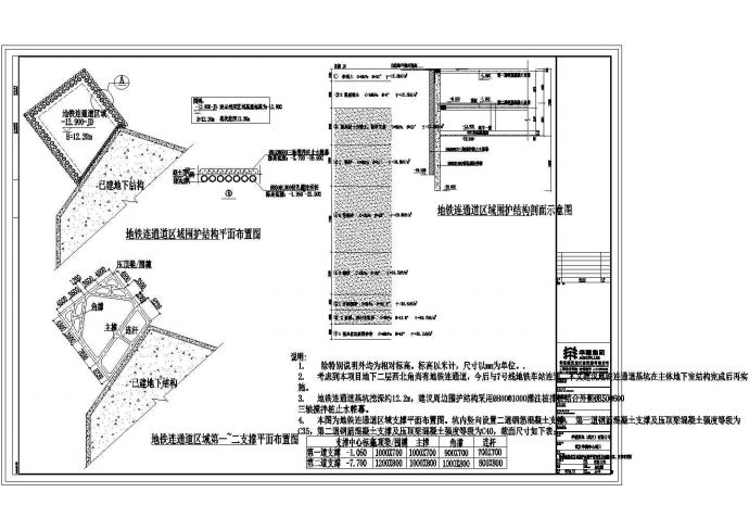 武汉华润基坑围护投标方案cad图纸（含3种方案设计）_图1