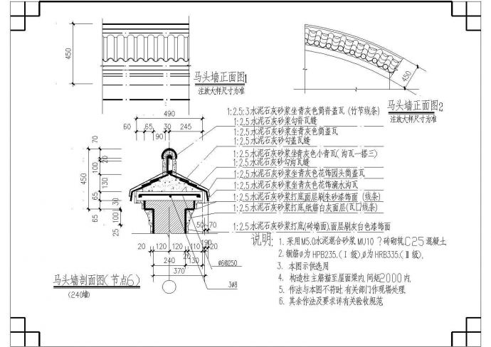 秦皇岛仿古马头墙详细设计全套施工cad图_图1