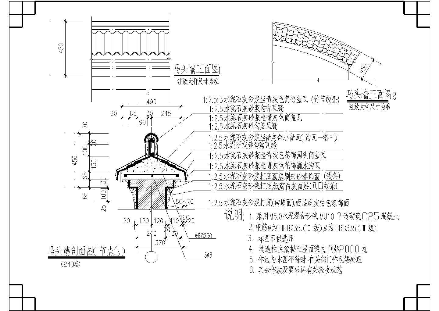 秦皇岛仿古马头墙详细设计全套施工cad图
