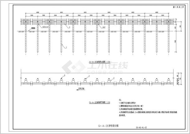 公路交通工程护栏结构设计施工图-图二