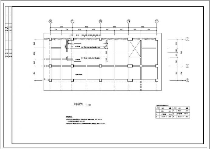 混凝土楼板梁等加固建筑设计施工图_图1