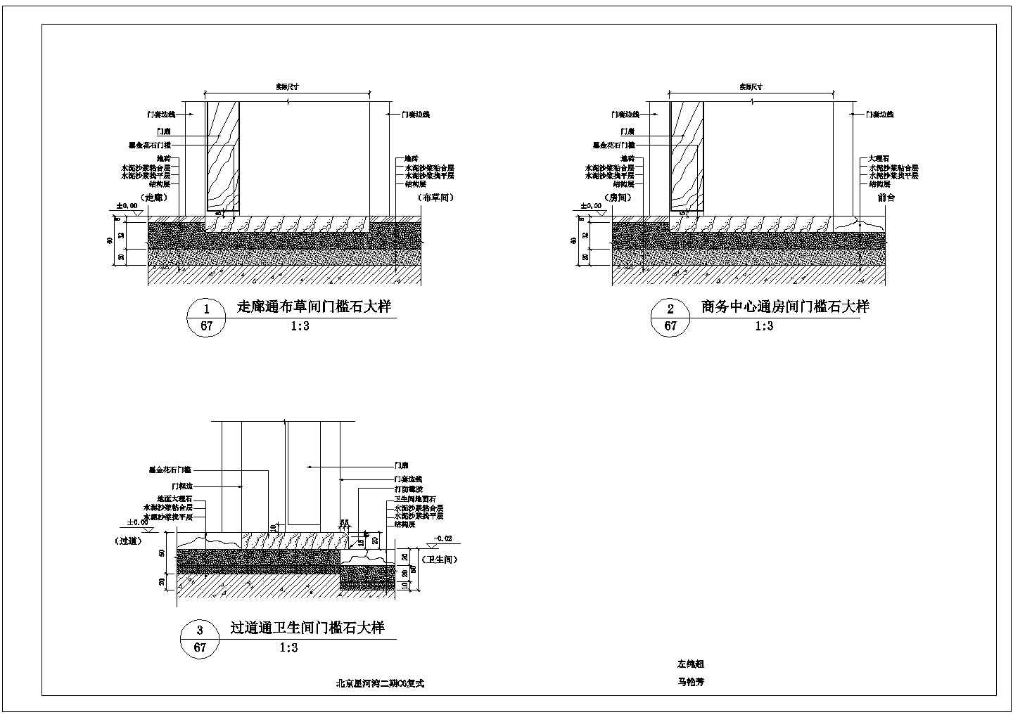 保定酒店门槛石设计全套施工cad图