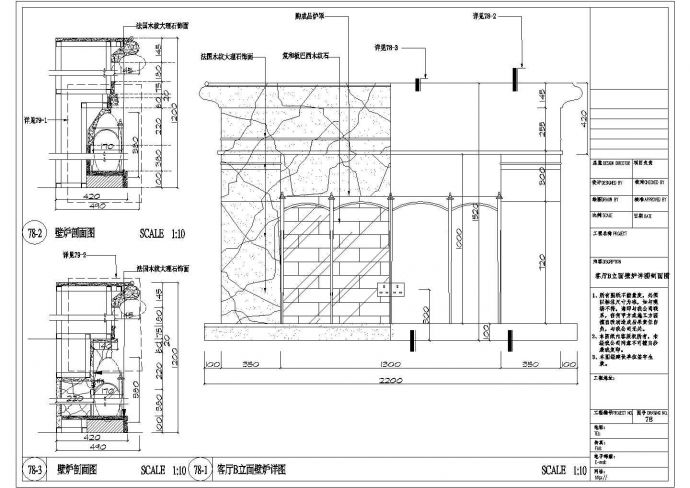 美式别墅壁炉详细设计全套施工cad图_图1