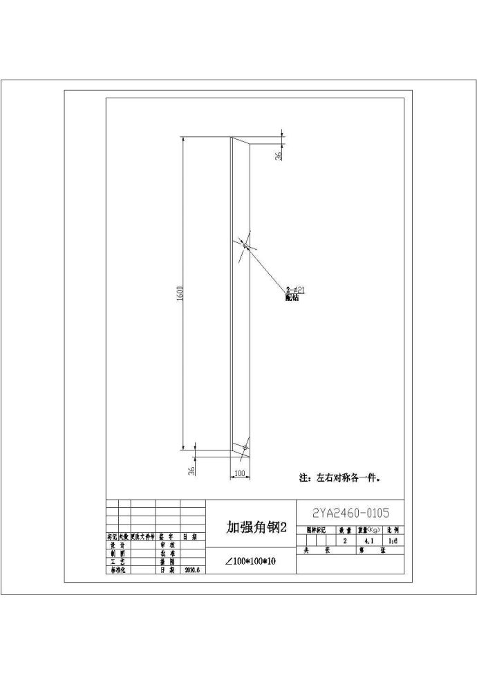 某加强角钢CAD节点全套构造图纸_图1