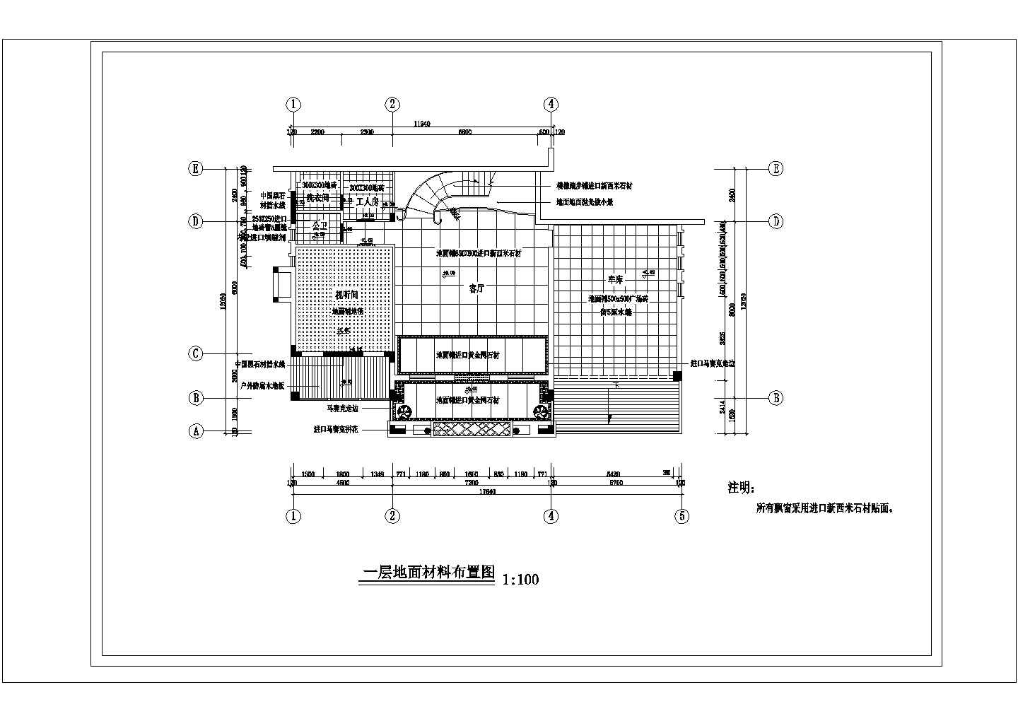 中天花园库区别墅样板间CAD建筑竣工图