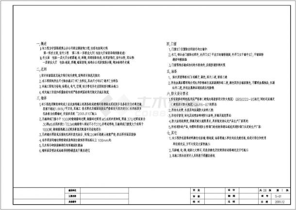 某地联通营业厅装修装饰工程设计规划cad图纸，共一份资料-图一