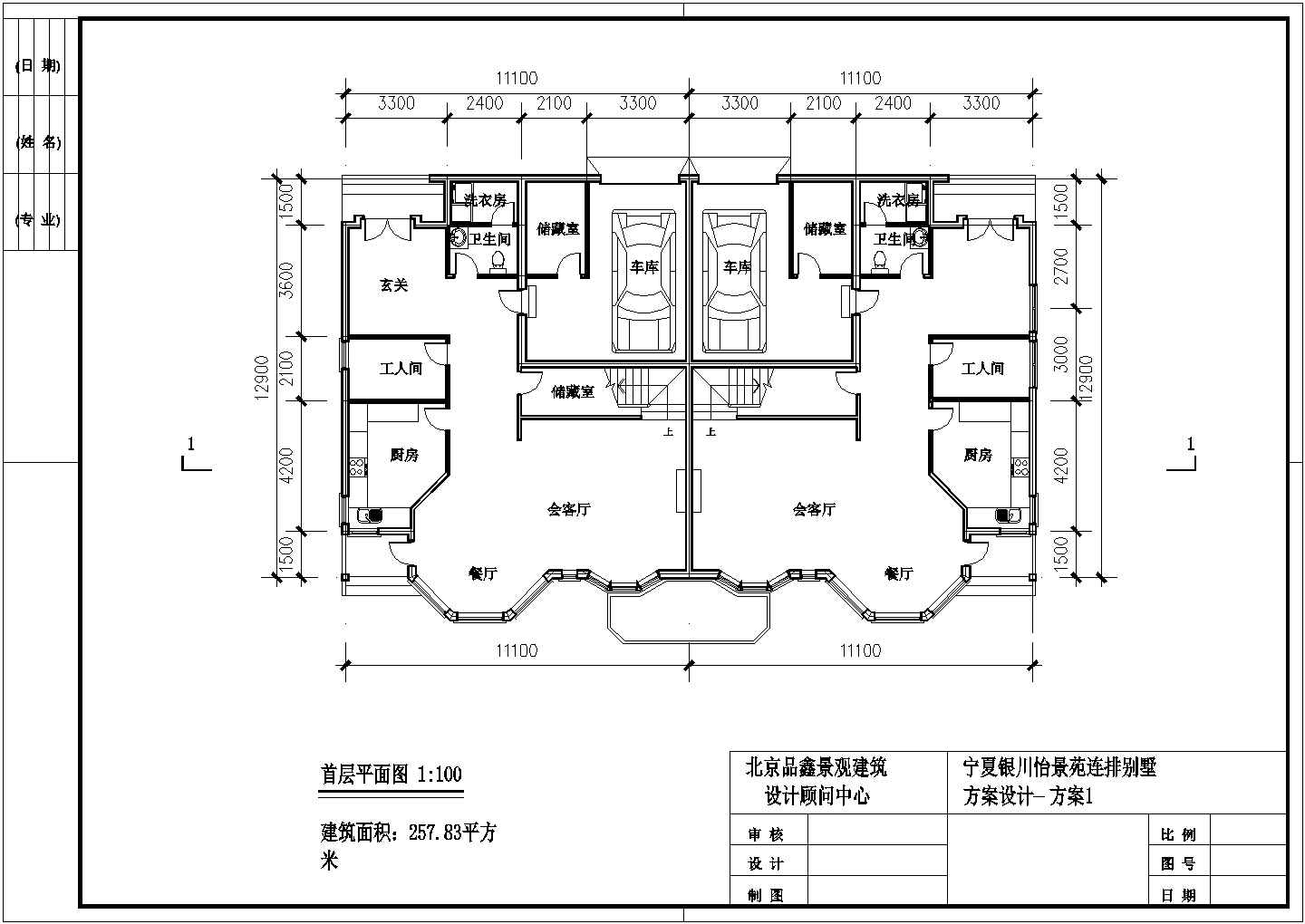 【扬州】某仿古风格多层别墅楼全套建筑施工设计cad图纸