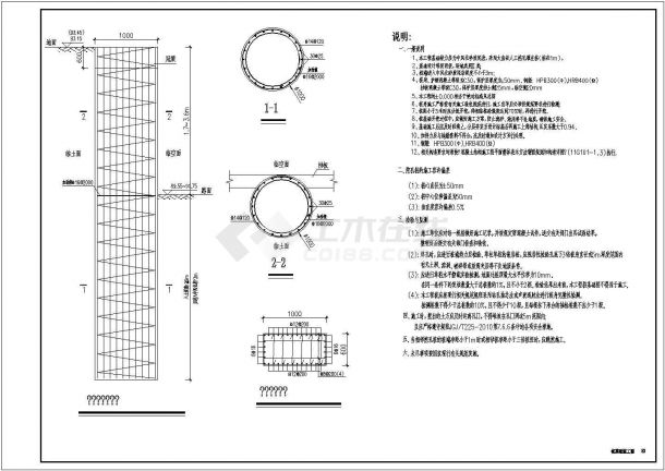某小区重力式+桩板式挡土墙设计cad详细结构施工图（ 含设计说明 ）-图二