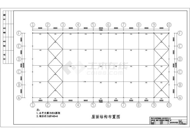 昆明市某钢材厂钢结构钢筋加工厂房全套结构设计CAD图纸-图一