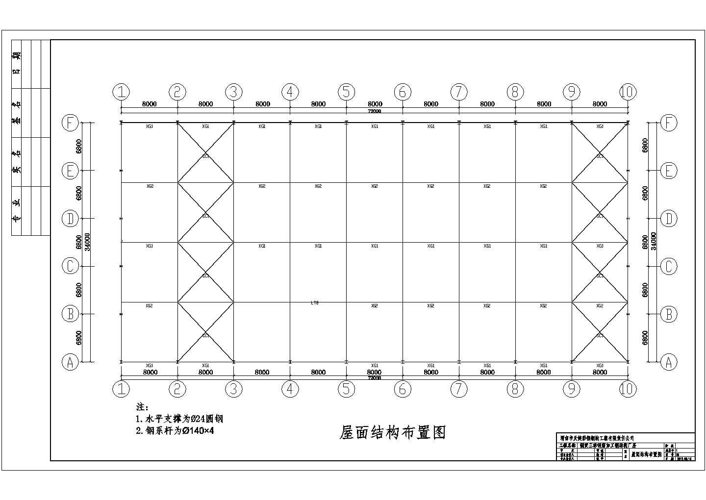 昆明市某钢材厂钢结构钢筋加工厂房全套结构设计CAD图纸