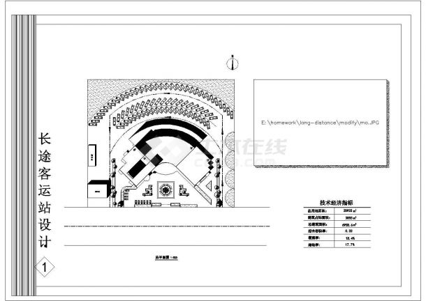 某市长途汽车站整体设计cad图纸-图二