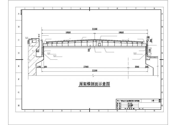某经济区水力发电厂钢结构建筑设计施工CAD图纸_图1