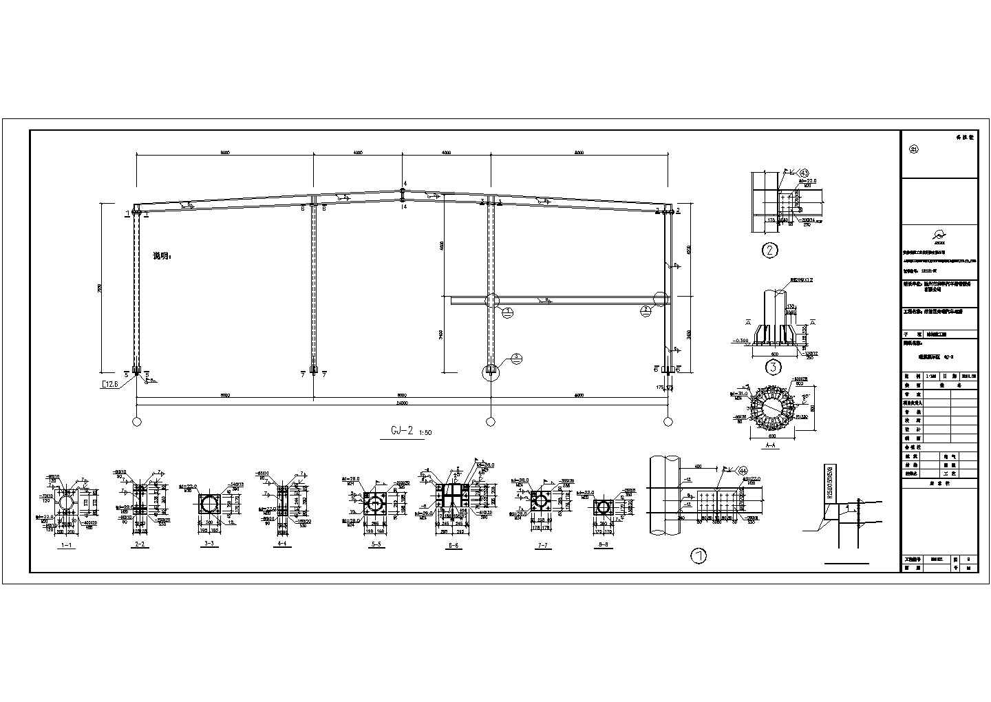 某经济区奇瑞汽车4S店展示区钢结构设计施工CAD图纸